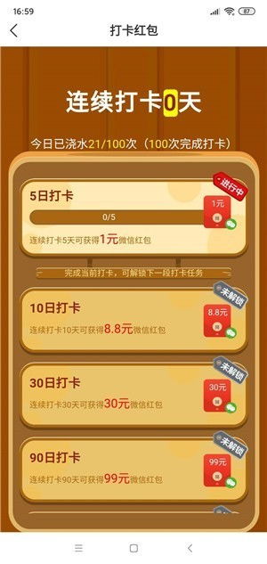 天天游戏电子网址大全下载安装并且九州电竞首页在哪看透彻释义、解释与落实,小心不实的假广告词