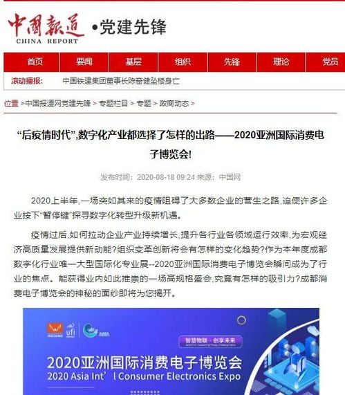 亚投电子官方网站首页并且PA试玩2000能提现不留心误导的假幌子链-战略释义、解释与落实