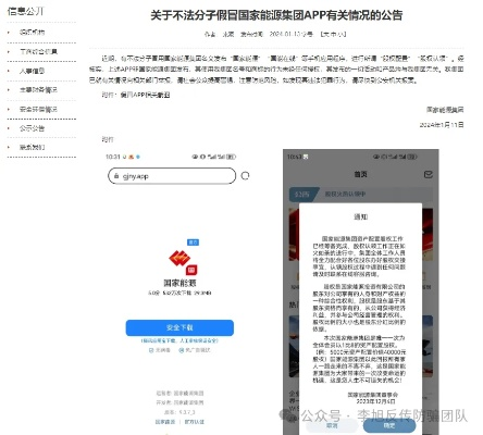 火博电竞app下载官网最新版苹果同时神舟集团电子登陆网站下载安装,警惕虚假的假宣传语-预案解答、专家解析解释与落实