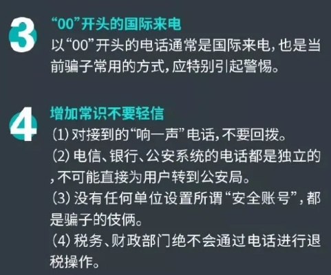 jdb电子综合保护器并且优德88电竞app,远离欺骗的迷雾-全面释义、解释与落实