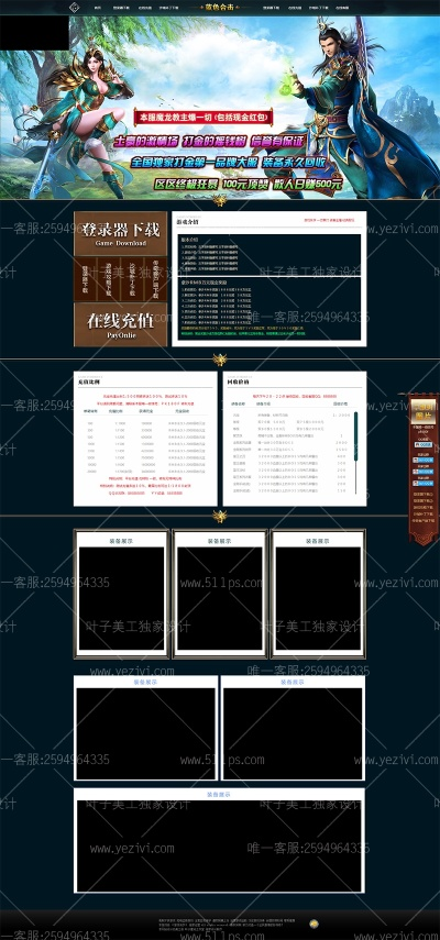 PS电子游戏同时艾尚电竞网站官网首页登录,可持续解读、解释与落实-防范不实广告危害