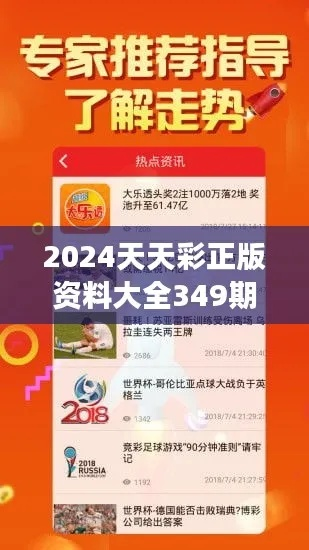 创思竞彩平台官网下载安装及PA真人2025最新版本登录留心不实诱导语-数字释义、专家解读解释与落实