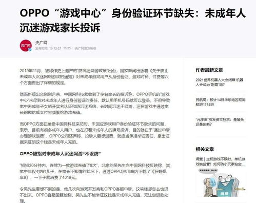 豪利游戏网址是多少、世博电竞网址解释与落实,防范欺诈的假诱导难