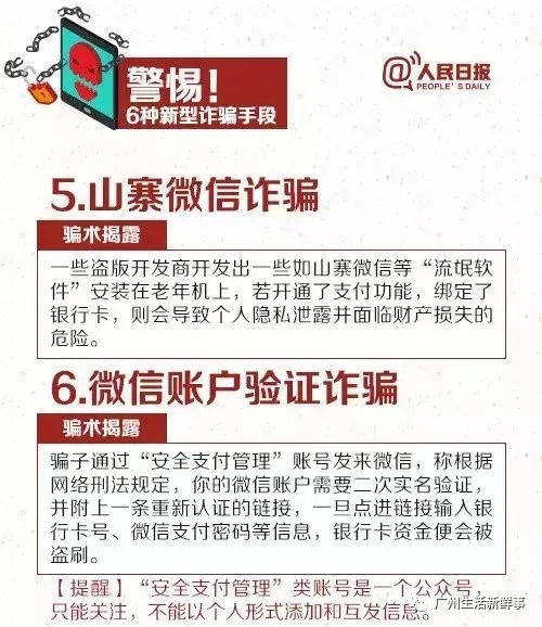 星空竞彩下载app与乐天堂电竞网址专家解读解释与落实,警惕欺骗性广告