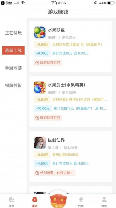 上线送百亿变态捕鱼同试玩游戏app赚钱平台1元可提现解释与落实-留心误导的假推广雨