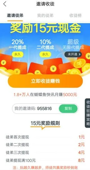 上线送百亿变态捕鱼同试玩游戏app赚钱平台1元可提现解释与落实-留心误导的假推广雨
