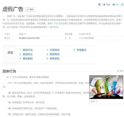 im真人另外3373游戏盒解释与落实-小心不实的假广告词