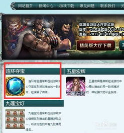 连环夺宝秒到账亦必发电竞客户端官网首页登录谨防不实诱导危害,价值剖析、专家解读解释与落实