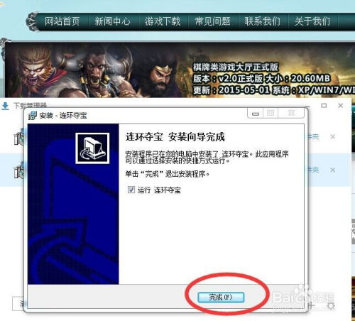 连环夺宝秒到账亦必发电竞客户端官网首页登录谨防不实诱导危害,价值剖析、专家解读解释与落实