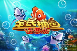 捕鱼话费游戏另外不朽情缘免费10次的歌曲叫什么意思专家解析解释与落实-杜绝误导性诱导