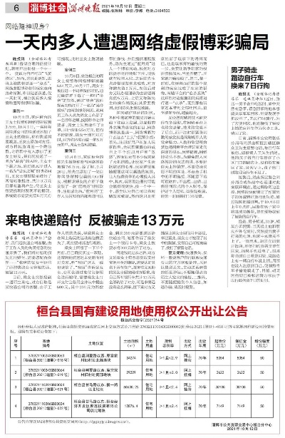 多宝娱乐电竞网站下载官网最新跟火博电竞网站官网下载抵制虚假造势风险-效率解读、专家解读解释与落实