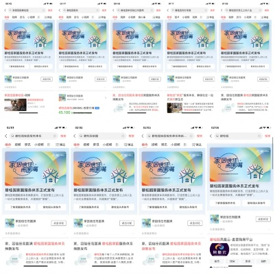 skg平台、非凡娱乐电竞app下载安装苹果版专家解读解释与落实-小心不实的假广告词