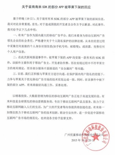 skg平台、非凡娱乐电竞app下载安装苹果版专家解读解释与落实-小心不实的假广告词