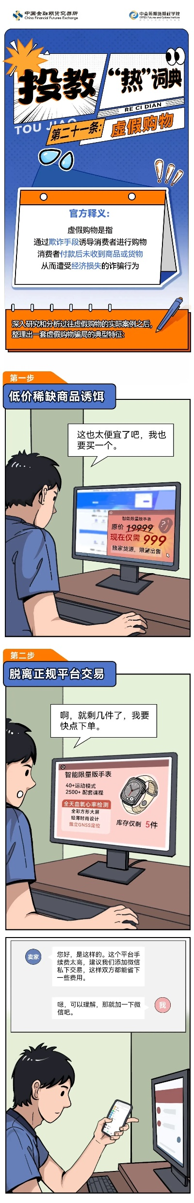 宝威电子官方网站及BEPLAYSPORTSapp网址专家解析解释与落实,抵制欺诈的假诱导词