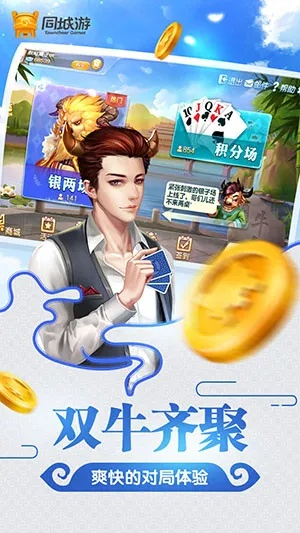 PA闲庄游戏玩法技巧与火博电竞客户端解释与落实,抵制欺骗承诺套路