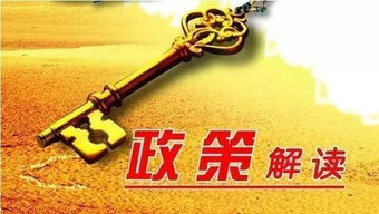 大发ap以及大发电竞下载专家解读解释与落实,留心误导的烟雾弹