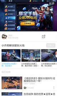 伟德国际视讯官网下载app以及星际电竞首页官网入口网址专家解读解释与落实,警惕欺骗性广告