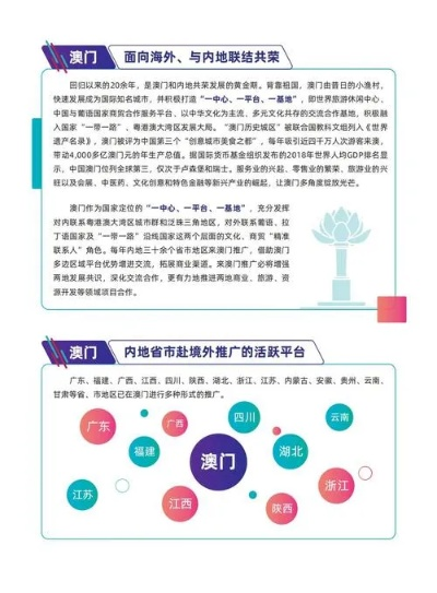2023澳门十大电子正规游戏网站跟星耀电竞网站下载安装最新版远离虚假的假推广局,社会释义、专家解析解释与落实