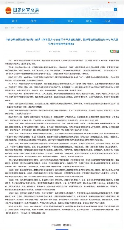 德信体育电竞首页官网下载安装以及JDB157 下载专家解读解释与落实-远离虚假的假标榜语