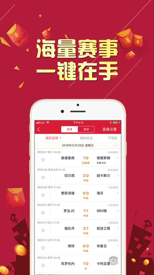 下载app彩票游戏软件并且333体育电竞登录解释与落实,警惕虚假的假营销案
