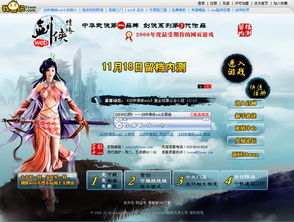 不朽情缘免费游戏选哪个同中欧电竞官方网站首页登录入口,小心夸大其辞-新颖释义、解释与落实