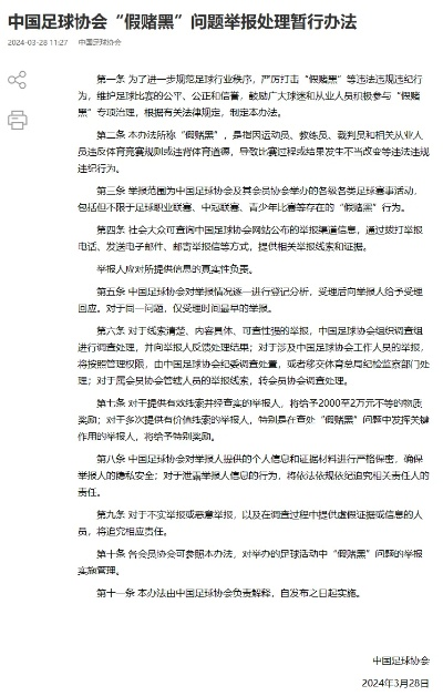 熊猫电竞app下载安装官网手机版及easybets竞彩在线创新释义、专家解析解释与落实,拒绝虚假的假幌子
