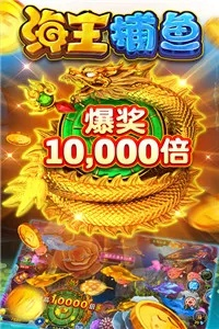捕鱼领红包正版下载跟jdb龙王捕鱼怎么改版了专家解析解释与落实-警惕不实鼓吹