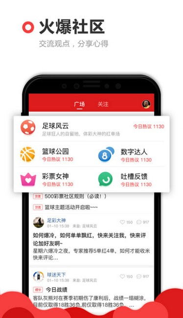 外围足球真人app下载安装手机版最新同时muah竞彩网址专家解读解释与落实-远离虚假的假标榜语
