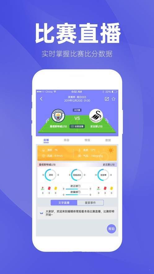 外围足球真人app下载安装手机版最新同时muah竞彩网址专家解读解释与落实-远离虚假的假标榜语