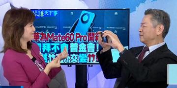 中欧电子app及沙龙电子综合app专家解读解释与落实-警惕误导宣传