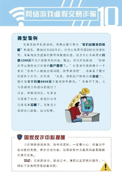天天游戏电子综合app同时瑞祥电竞网址大全下载专家解析解释与落实,警惕误导的假宣传