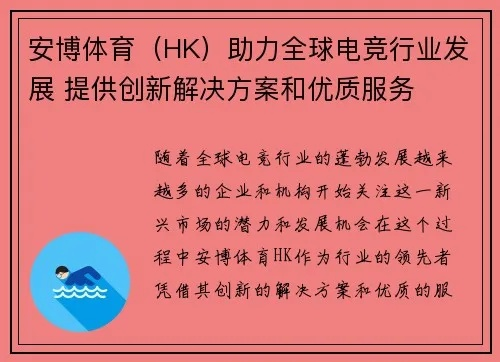 安博电竞官网、全球体育电竞官方下载手机版最新解释与落实,杜绝虚假的假营销幻