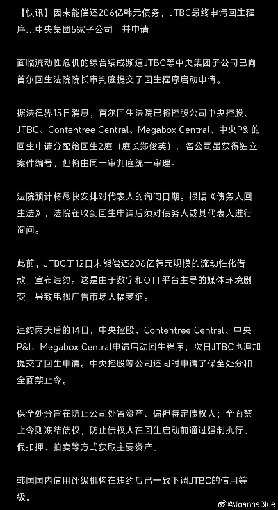 韩国jdb娱乐公司跟旭博平台专家解读解释与落实-远离误导的言辞