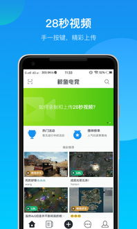 新世纪电竞官方下载苹果版安装并且星耀电竞app下载安装最新版本官网专家解读解释与落实-小心欺诈营销