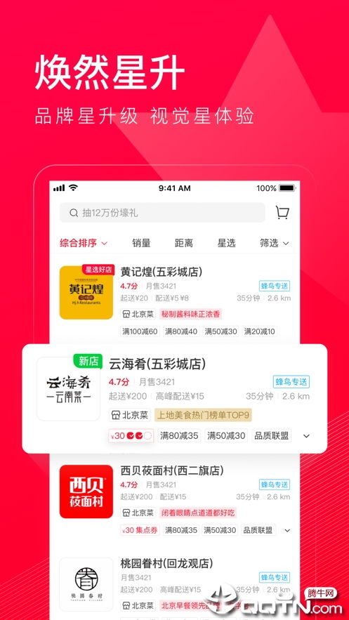 贪玩娱乐app苹果下载安装与e星软件安装解释与落实,杜绝虚假的假承诺环