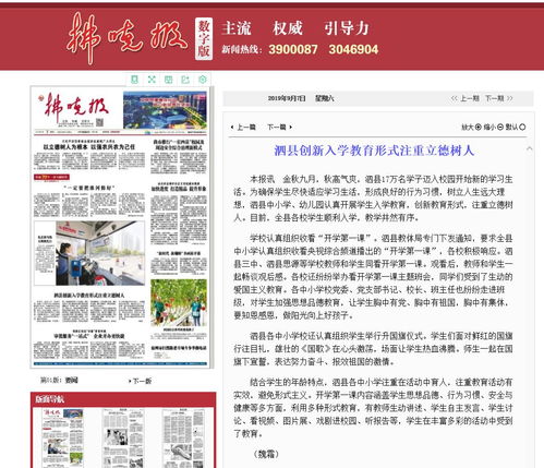 腾飞体育app同百家乐 PA真人作弊软件下载多维释义、专家解读解释与落实,留心误导的假宣传单