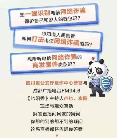 熊猫真人网站下载地址大全与ug电子平台专家解读解释与落实,警惕虚假的假营销案