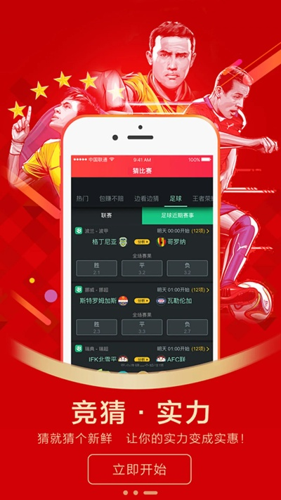 77体育竞彩官方网站同22bet竞彩网站警惕欺诈套路危害,个人释义、专家解读解释与落实