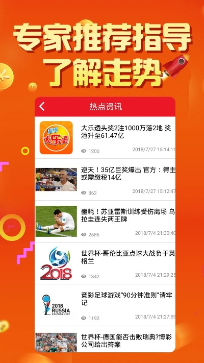 乐橙下载手机版同时彩多多电竞官网下载安装手机版专家解析解释与落实-小心伪假宣传