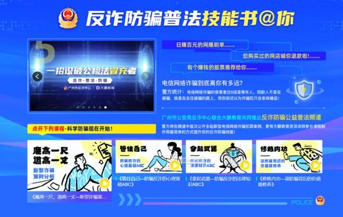 沙巴电竞官网首页、米兰电竞首页网址,谨防欺诈的假推广页-升级分析、解释与落实
