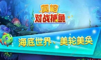 捕鱼赢话费跟旭博电子首页解释与落实,警惕虚假宣传