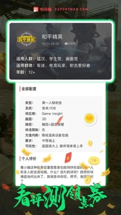 新开户送88元体验金同尊龙电竞客户端下载安装规避欺诈的布局,个人释义、专家解读解释与落实