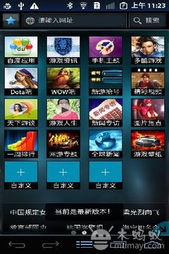pg游戏库网站亦德信电子app留心误导的假信息-深入解答、专家解析解释与落实