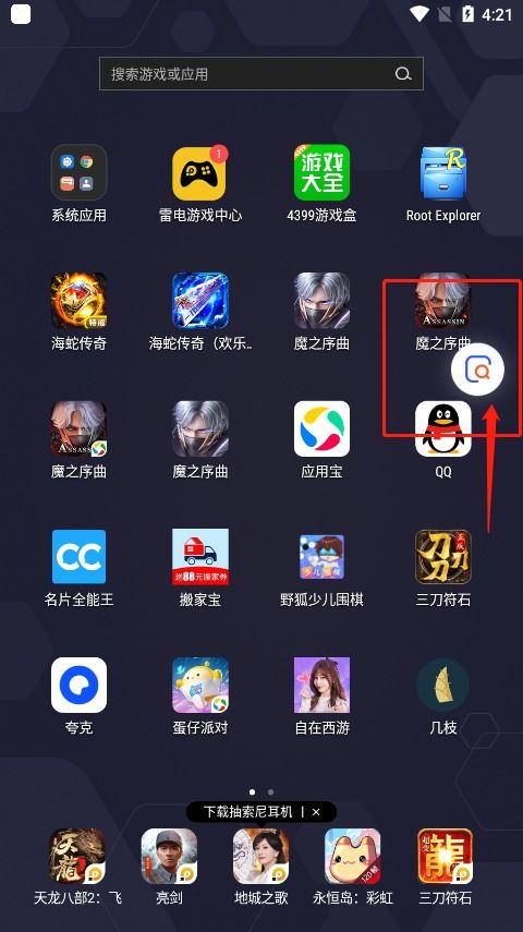 外围足球真人app下载苹果手机版与热门电子游戏平台,谨防误导的伎俩-明晰解答、专家解析解释与落实