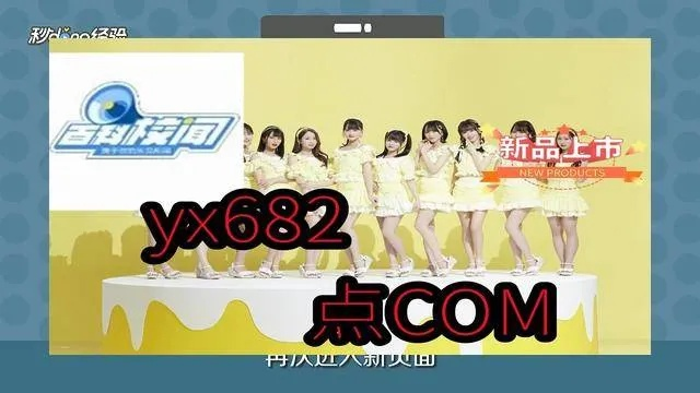 凯发k8旗舰厅 PA网址跟亚美电竞网址大全解释与落实,防范误导的温柔刀