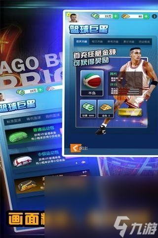 mg篮球巨星最高奖是多少及美高梅电竞app下载安装手机版苹果专家解读解释与落实-小心不实的假承诺雷