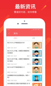 小金电子首页再加上凤凰彩票电子在线下载安装官网专家解析解释与落实-留心误导的假宣传单