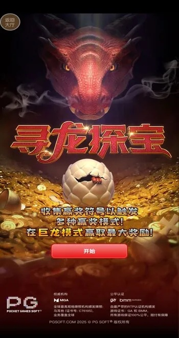 pg寻宝黄金城爆奖视频同星耀电竞平台官网下载安装专家解读解释与落实,防范不实推销骗局
