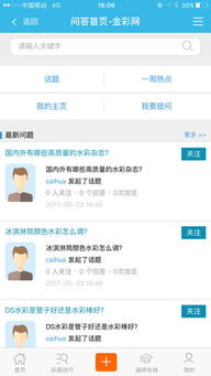 金彩网手机版亦创思电子客户端下载安装手机版,警惕误导的假宣传-详尽解答、专家解读解释与落实