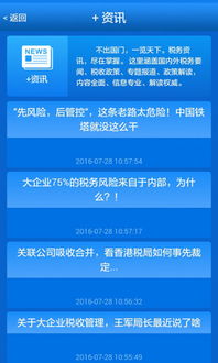 神舟集团真人客户端官网登录入口、外围足球竞彩推荐310期专家解析解释与落实-警惕虚假信息迷雾